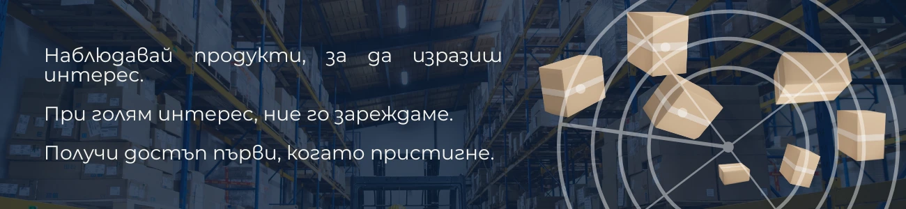 Купи от Америка