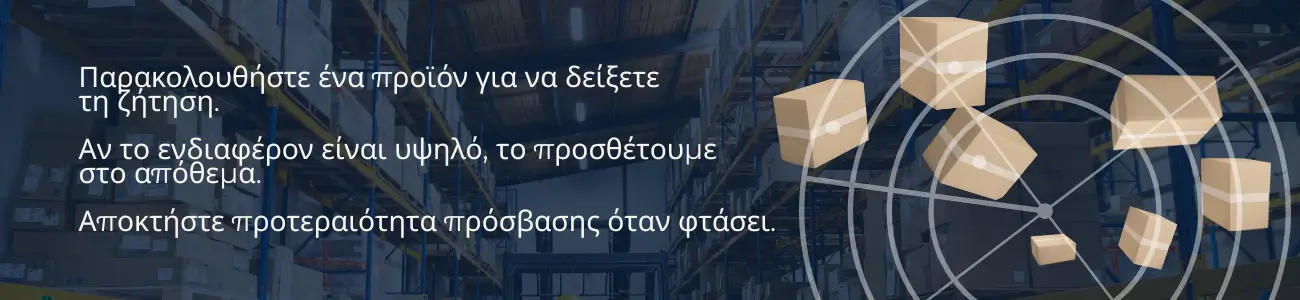 Αγορά από την Αμερική