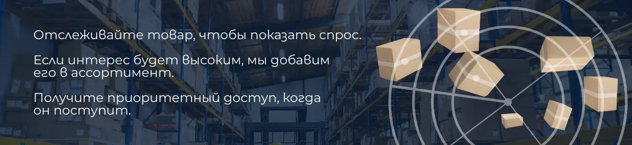 Покупка из Америки