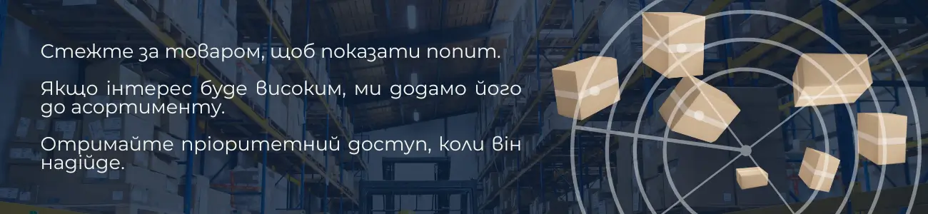 Купуй з Америки